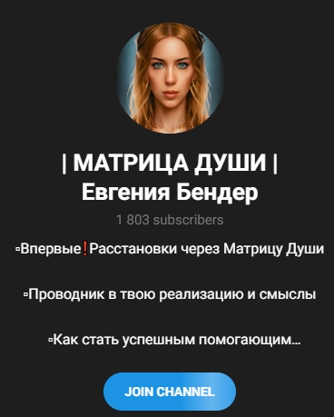 евгения бендер