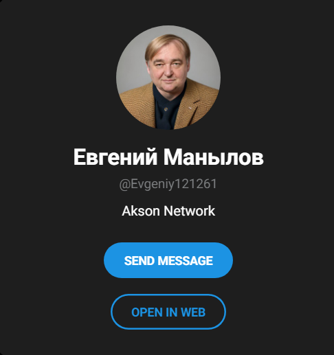 евгений манылов