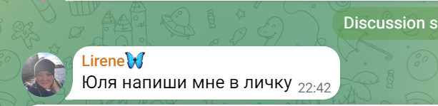 юлия литвак астролог дзен