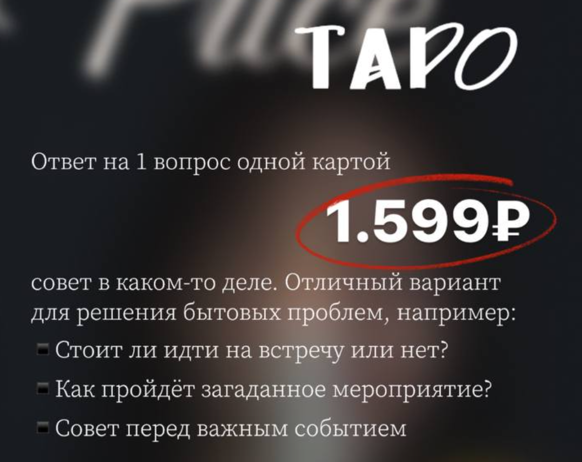 юлия нагорная таро