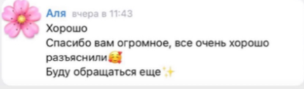 Юлия Нестеренко отзывы реальные