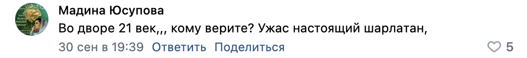 знахарь иксанов шамиль михайлович село усть кулатка