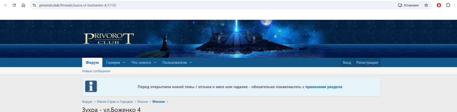 зухра гадалка
