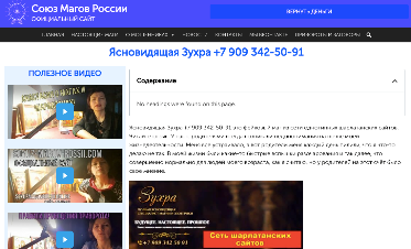 зухра гадалка